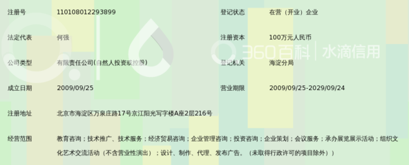 北京亦師亦友教育科技 經(jīng)濟(jì)貿(mào)易咨詢的創(chuàng)新引領(lǐng)者